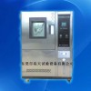 高低温试验箱/冷热试验箱