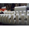 厂家定制无硫纸带、白色纸带、电镀专用纸带、淋膜纸带