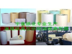 单面淋膜纸价格 单面淋膜纸供应商 双面淋膜纸采购 宇宣供