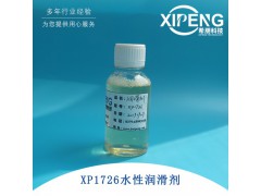 XP1267高固含量有机硅消泡剂 金属加工液专用消泡剂