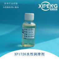 XP1267高固含量有机硅消泡剂 金属加工液专用消泡剂