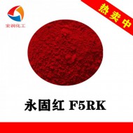 彩之源颜料3128永固红F5RK耐晒不褪色工业用纸颜料