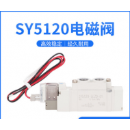 日本SMC阀门电磁阀SY512052205320-LZ-01