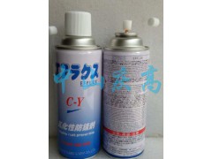中京化成C-Y气化性防锈剂DRY GP S3-5