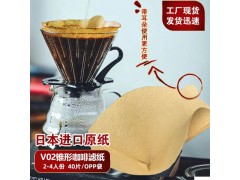 惠莱美咖啡滤纸V02
