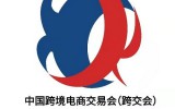 2023中国深圳（秋季）跨境电商展览会（纸制品展）